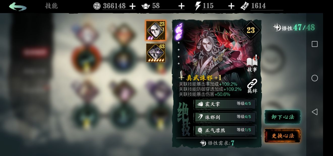 流星蝴蝶剑最强紫武