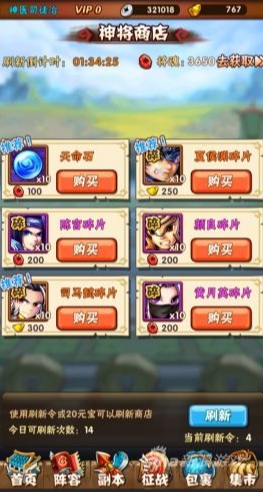 少年三国志2配饰升级要多少