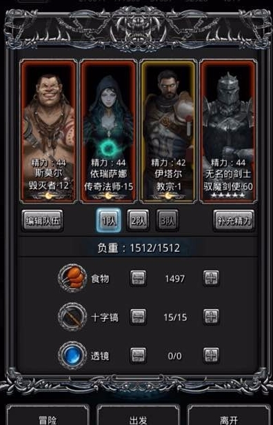 地下城堡2遗迹入口在哪