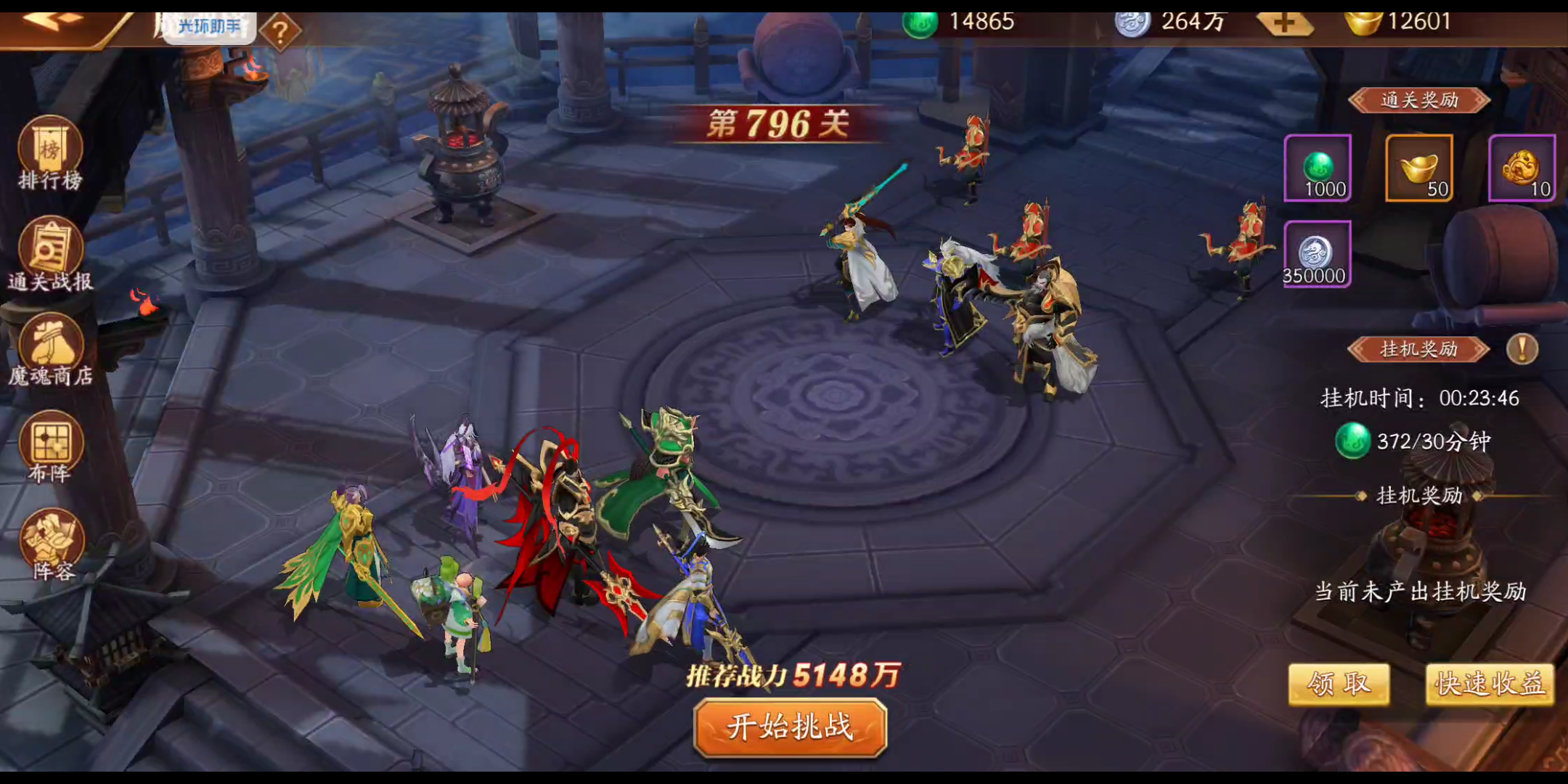 放开那三国3为什么等级高战力低