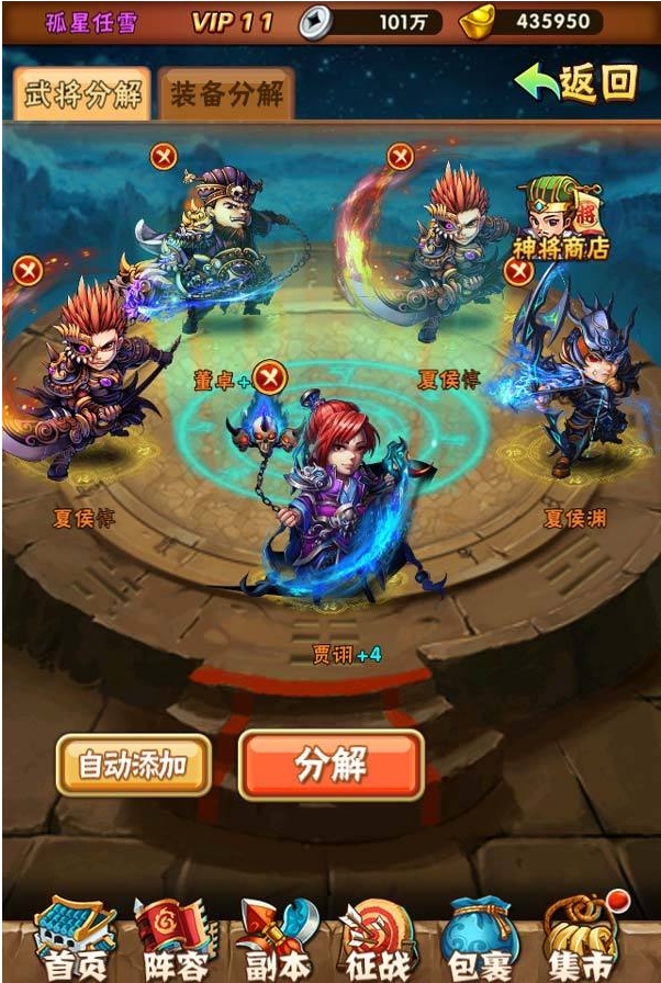 少年三国志2配饰升级要多少