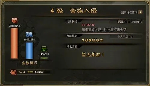 攻城掠地144级董禧副本怎么过