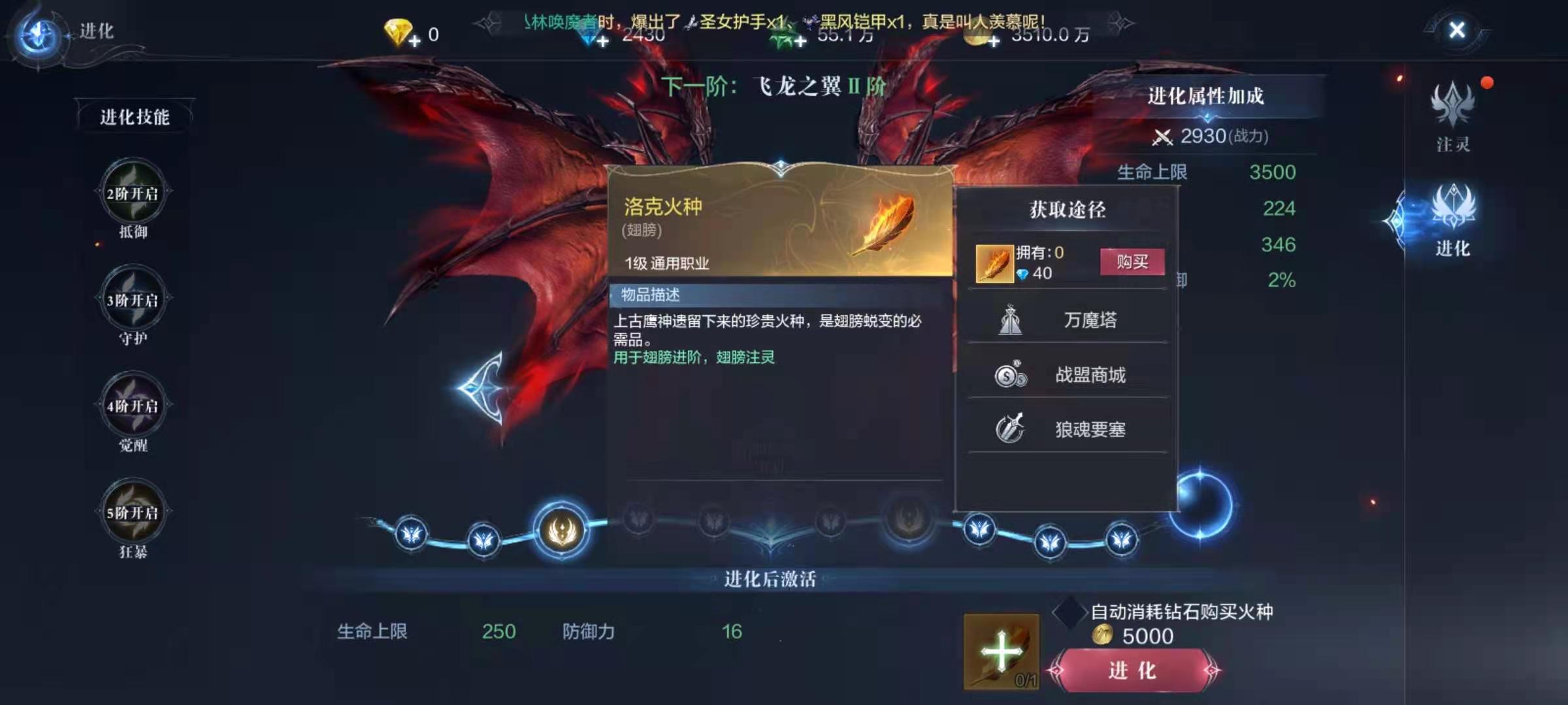 全民奇迹2满级后怎么增加战力
