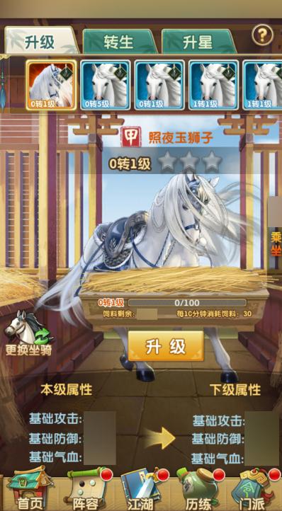 大掌门第八脉需要多少级 大掌门第八脉需要多少级