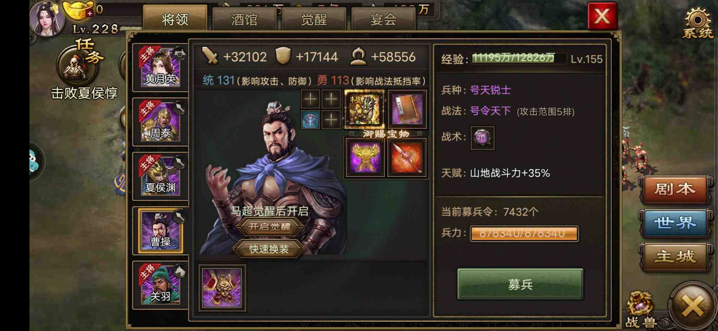 攻城掠地如何取得朱雀套装