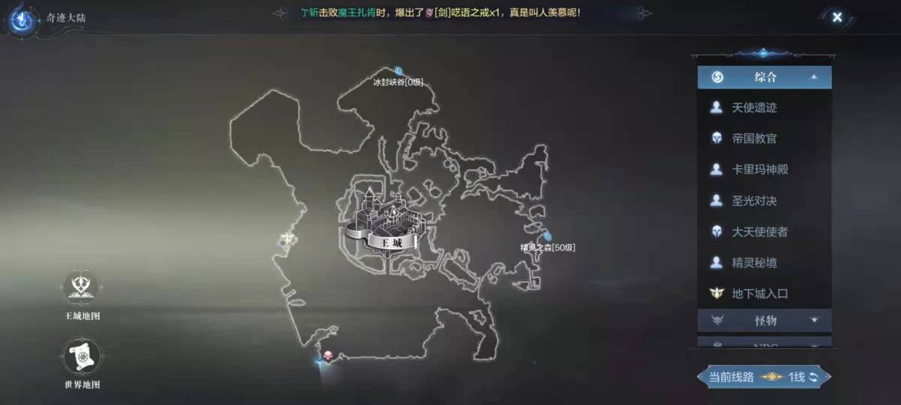 全民奇迹2海族聚落在哪里