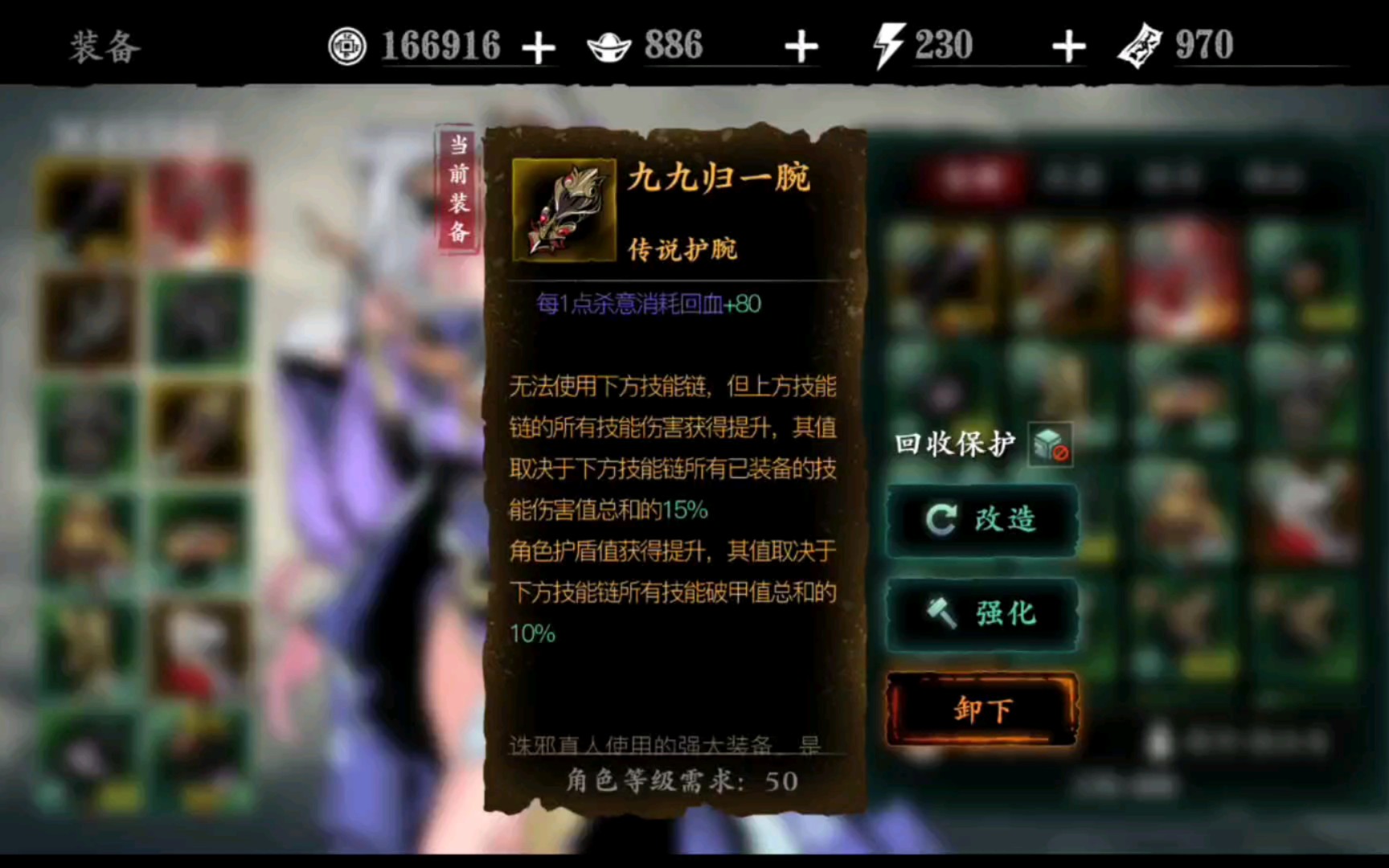 影之刃3心法一火升星需要什么 影之刃3心法一火升星需要什么