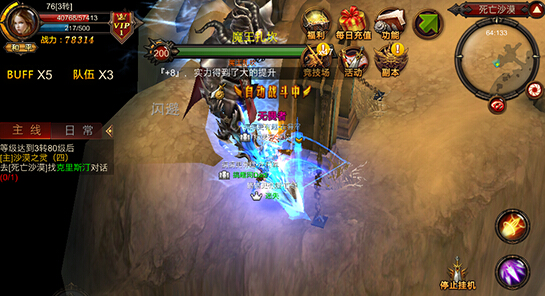 全民奇迹2湖心观景点在哪里