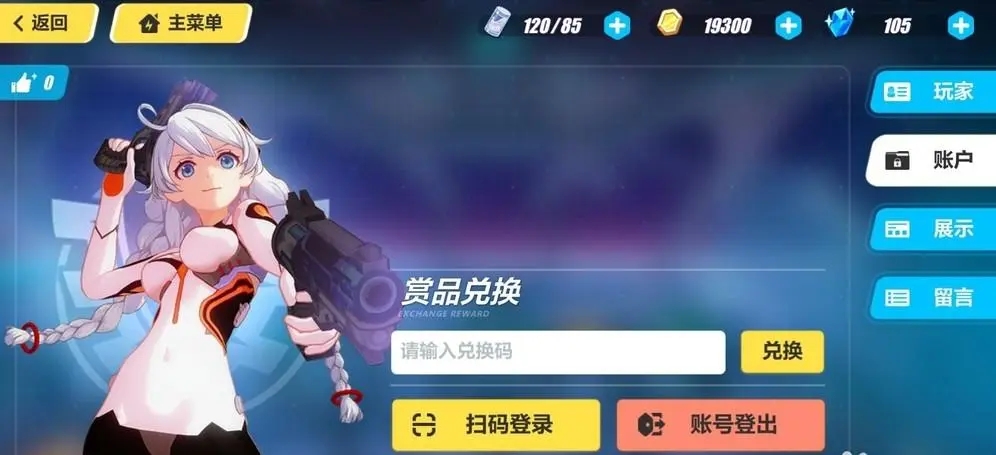 崩坏3开局怎么玩