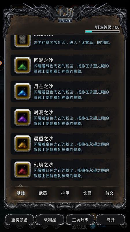 地下城堡2先日哪个英雄