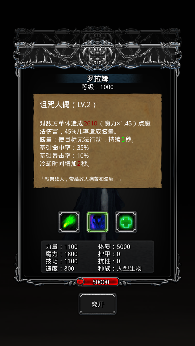 地下城堡2先日哪个英雄