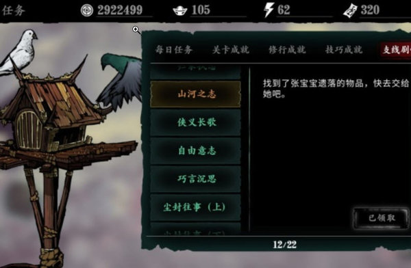 影之刃3心法如何配合技能使用