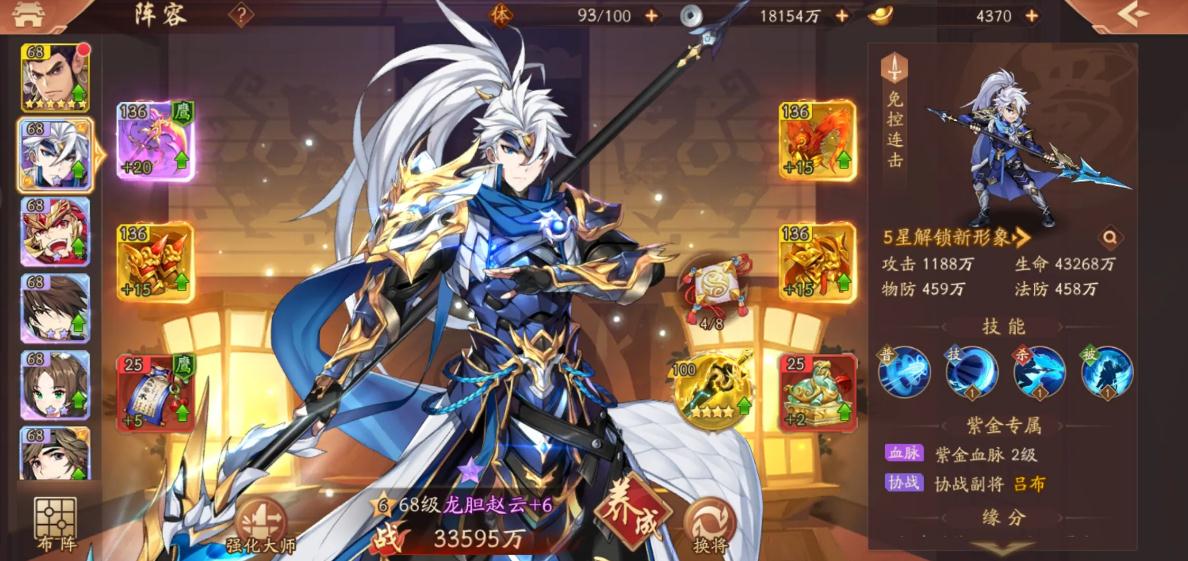 少年三国志2雾影仙踪怎么过