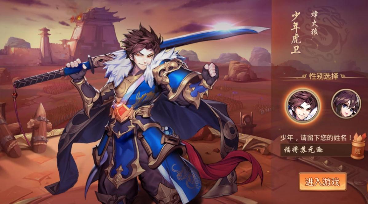 少年三国志2雾影仙踪怎么过