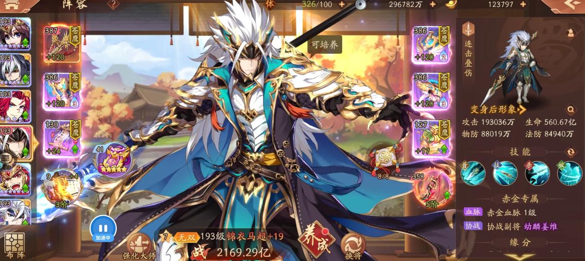 少年三国志2雾影仙踪怎么过