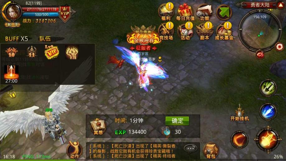 全民奇迹2弓手pk用什么技能