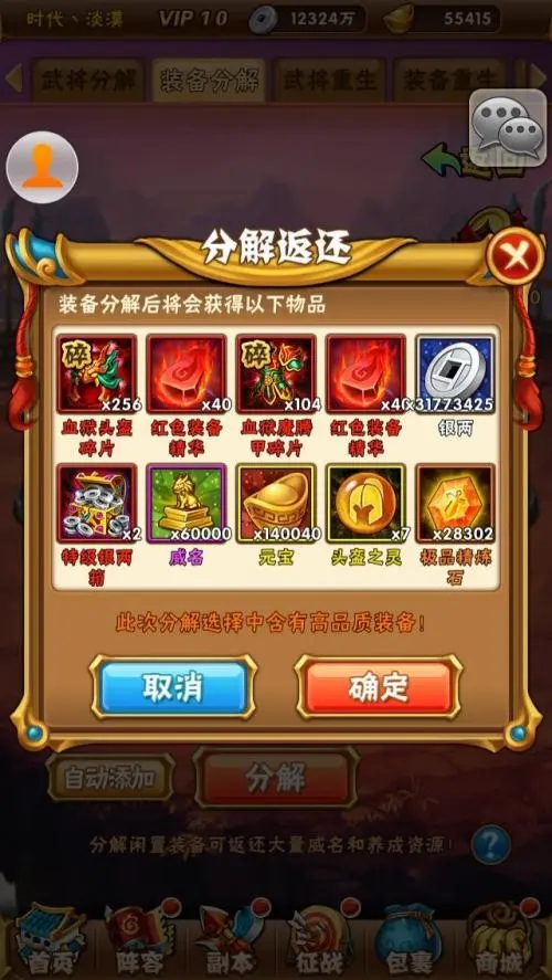 少年三国志时装精华在哪里买