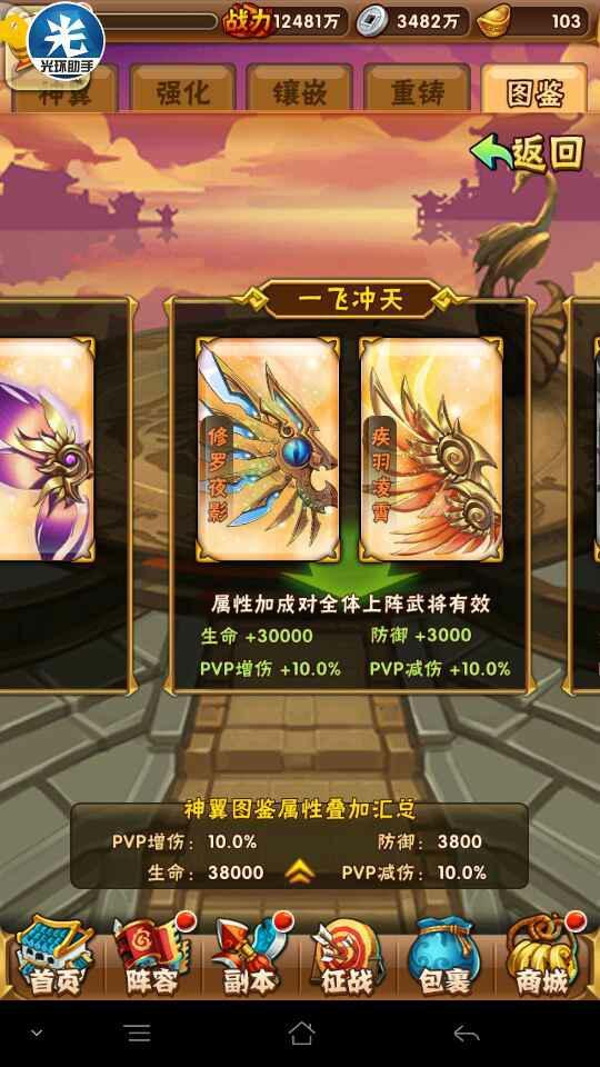 少年三国志时装精华在哪里买