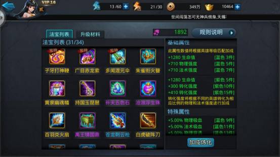 乱斗西游开局如何玩