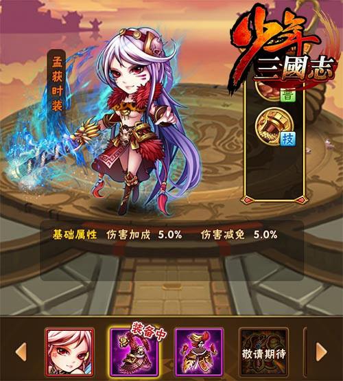 少年三国志2首饰怎么合 少年三国志2首饰怎么合