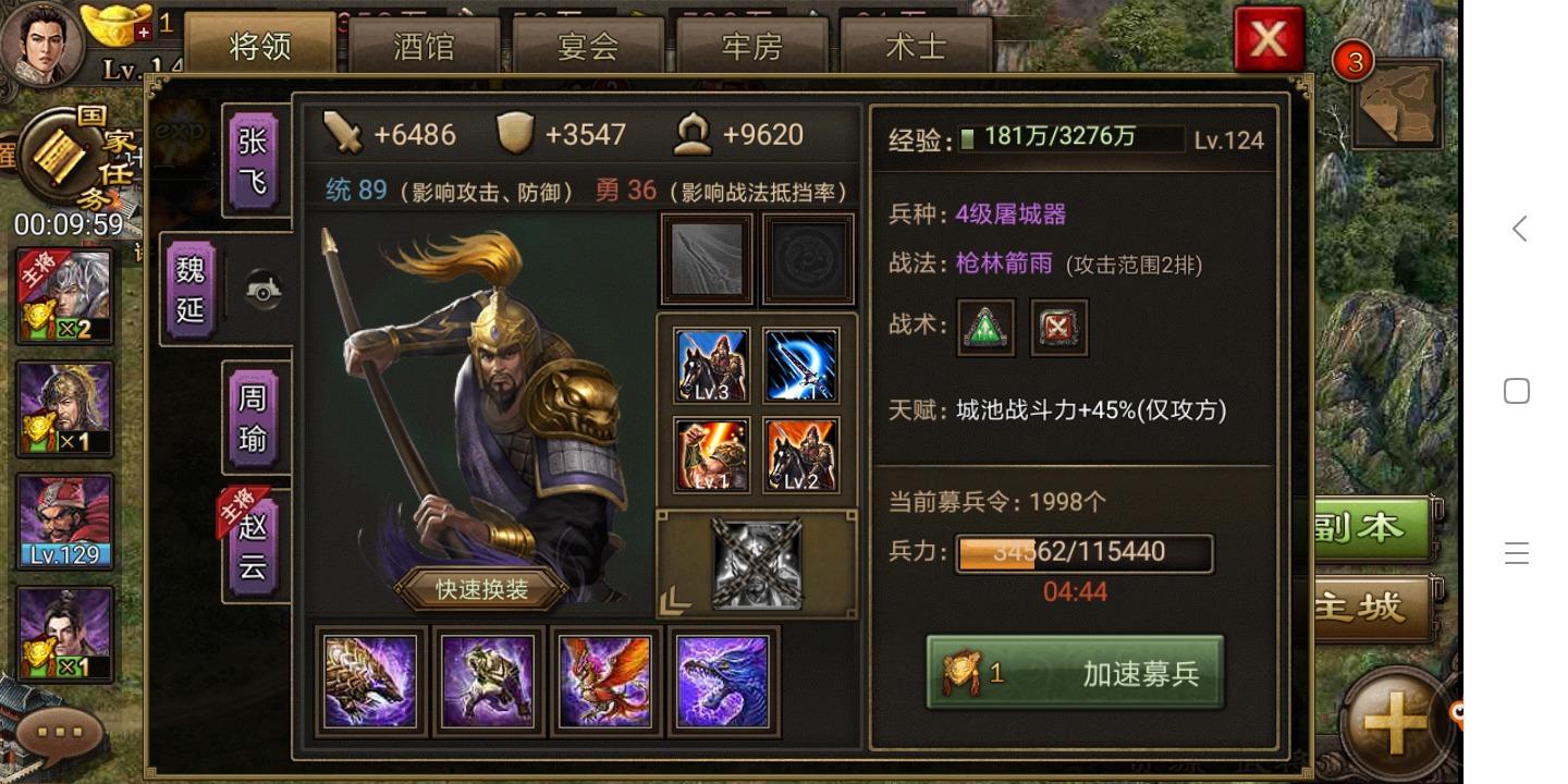 攻城掠地觉醒了怎么还要觉醒