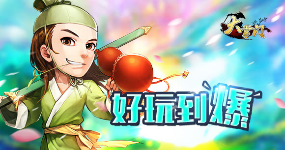 大掌门有哪些历练