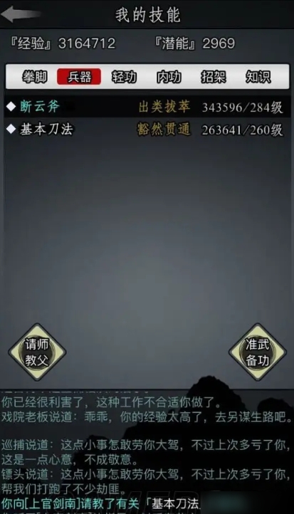 守望黎明能源核心干什么的