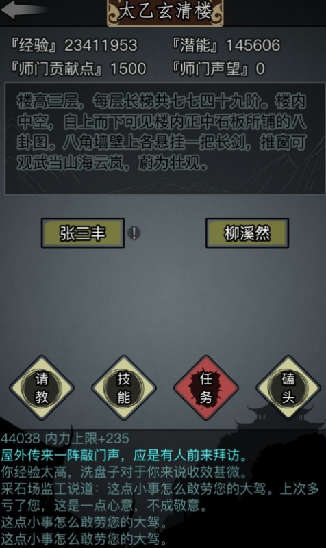 守望黎明能源核心干什么的