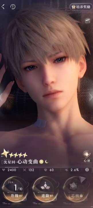 恋与深空怎样快速赚粉钻