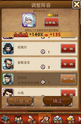 大掌门哪些侠客好