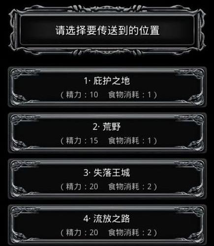 地下城堡2教会怎么玩
