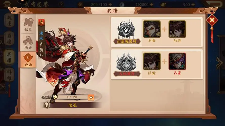 少年三国志过关2斩将在哪