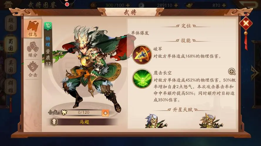 少年三国志过关2斩将在哪