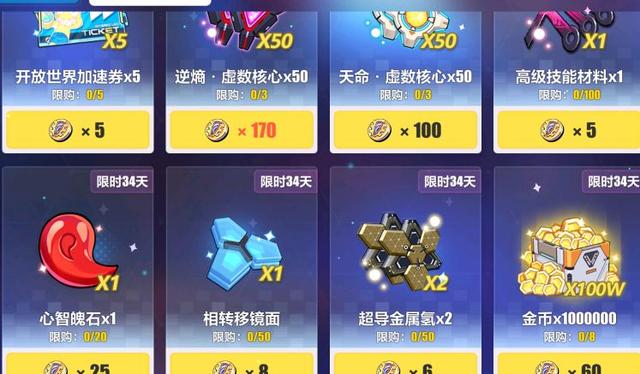 崩坏3开局怎么玩