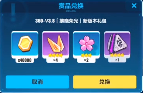 崩坏3开局怎么玩