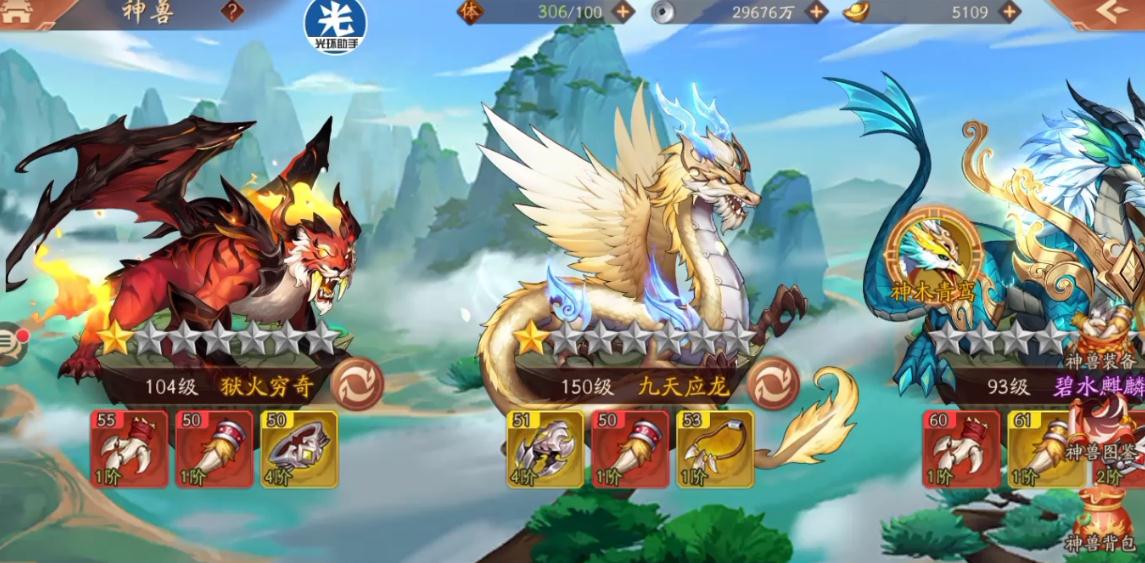 少年三国志二妖星现世怎么过