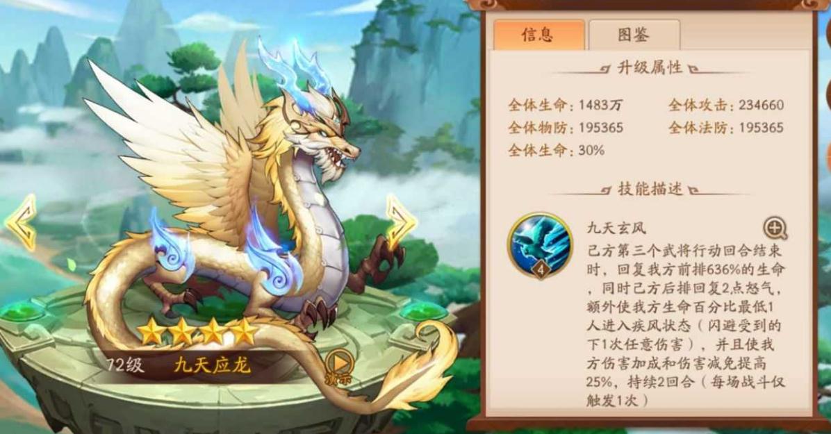 少年三国志二妖星现世怎么过