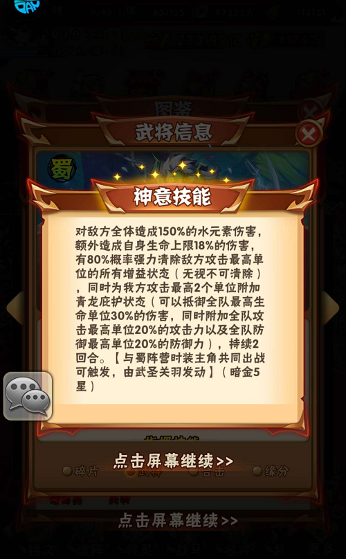 少年三国志魏国为什么不强