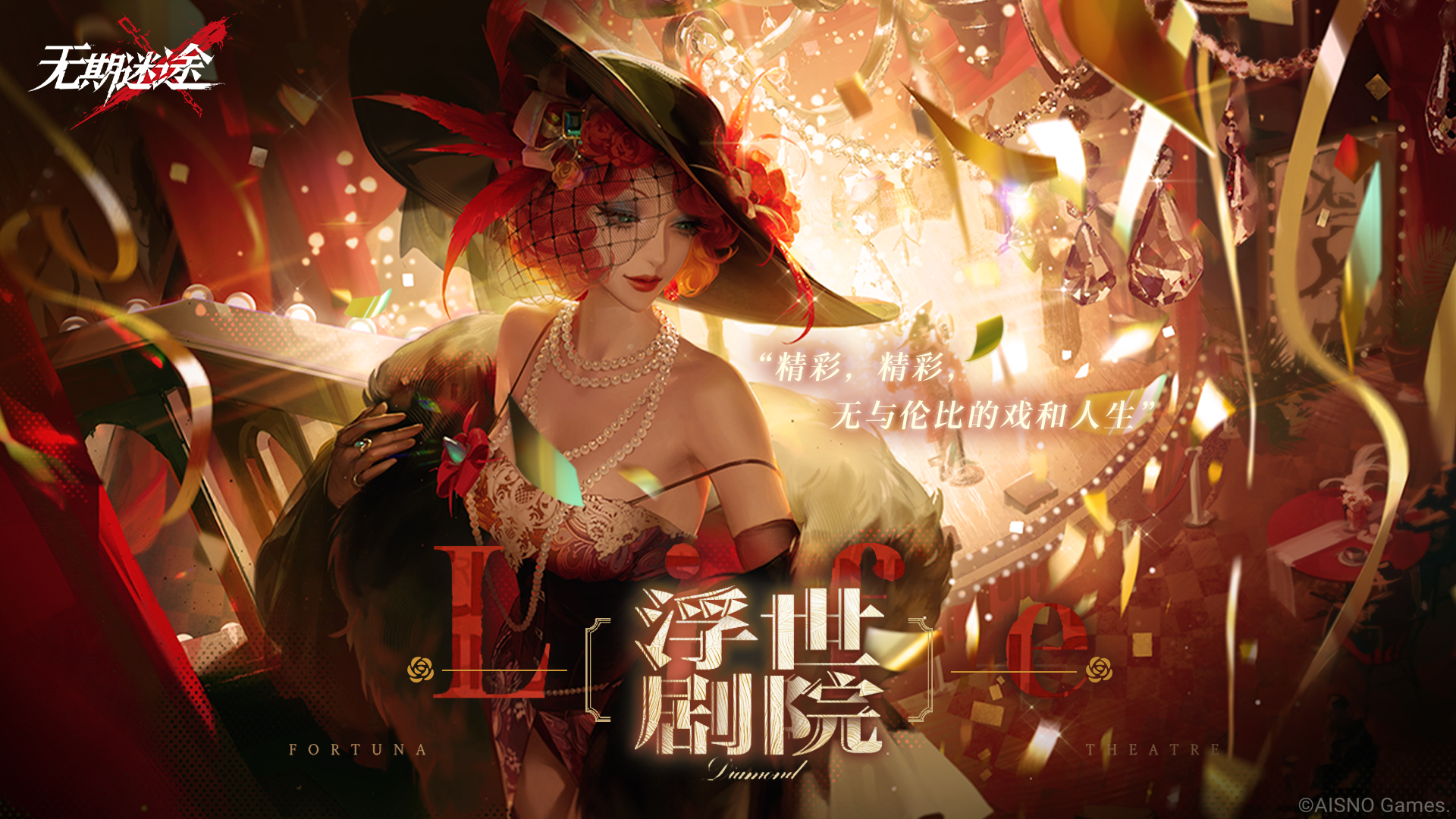 无期迷途雾提灯第二关怎么过