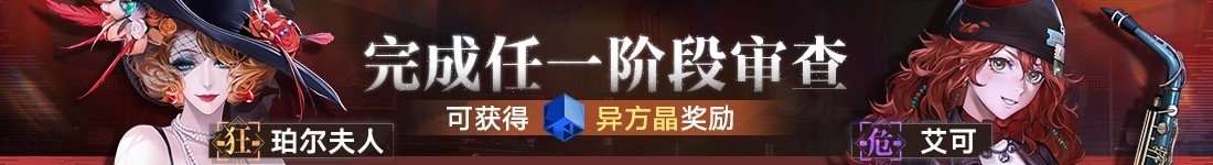 无期迷途雾提灯第二关怎么过 无期迷途雾提灯第二关怎么过