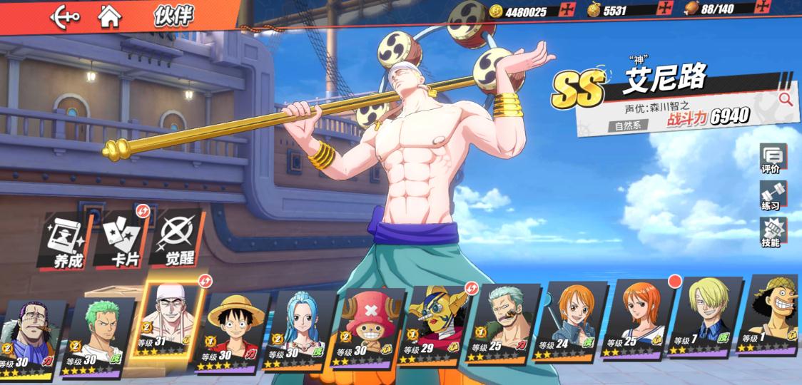 航海王热血航线黑胡子加点怎么玩