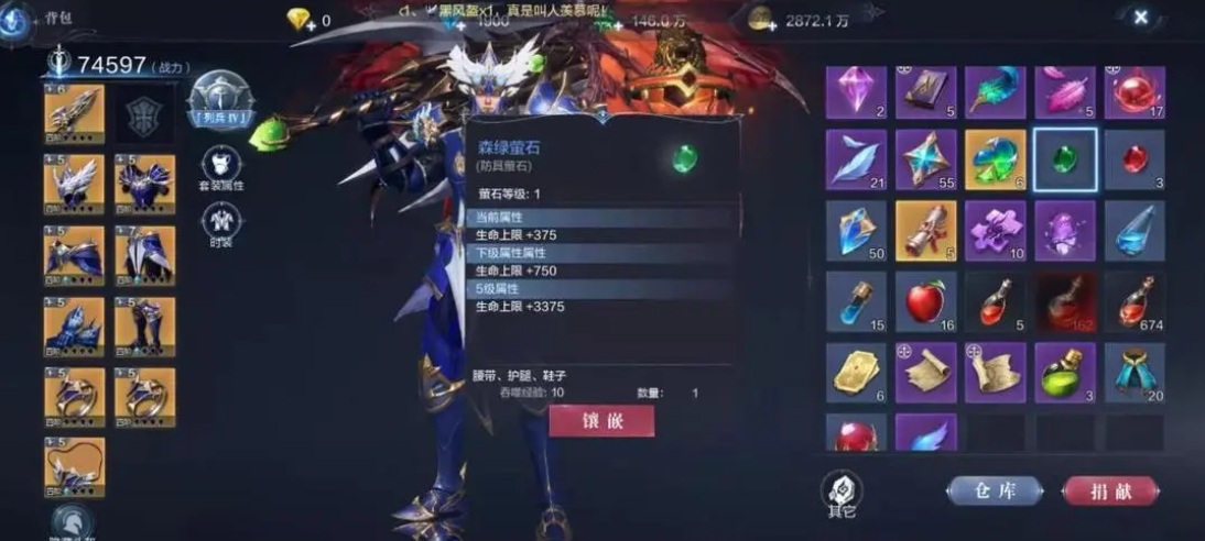 全民奇迹2怎么变更转职