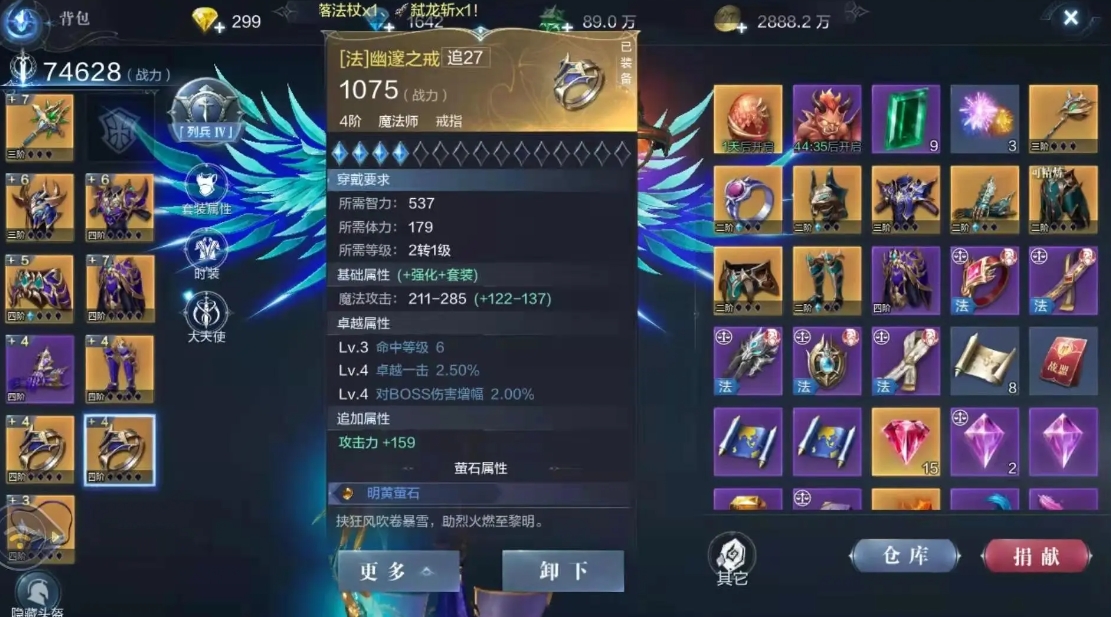 全民奇迹2怎么变更转职