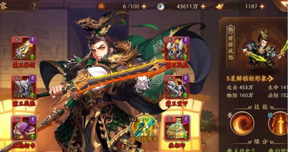 少年三国志吕布装备什么马