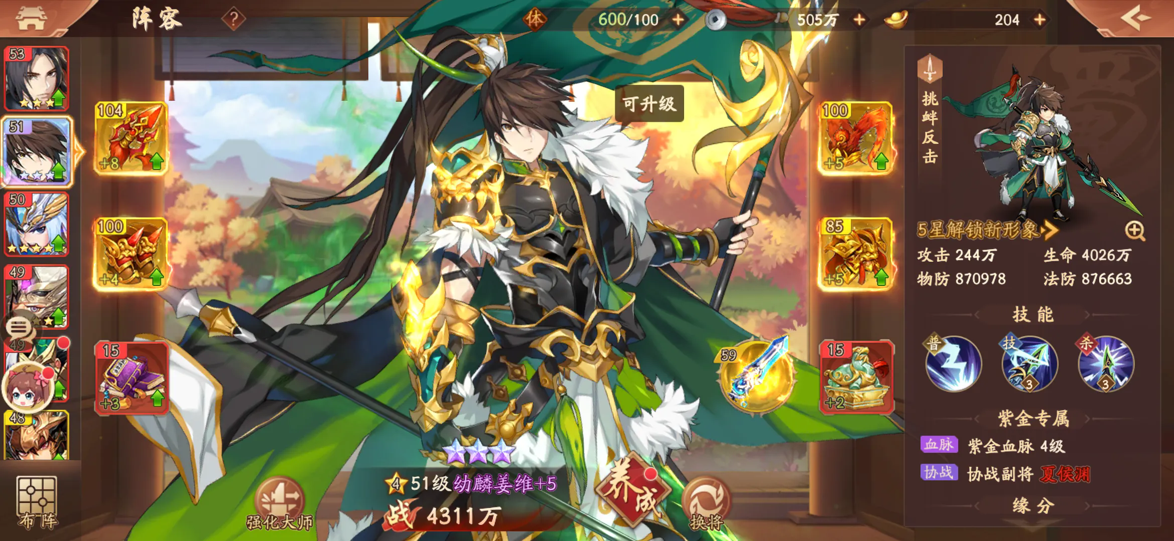 少年三国志神翼如何装备