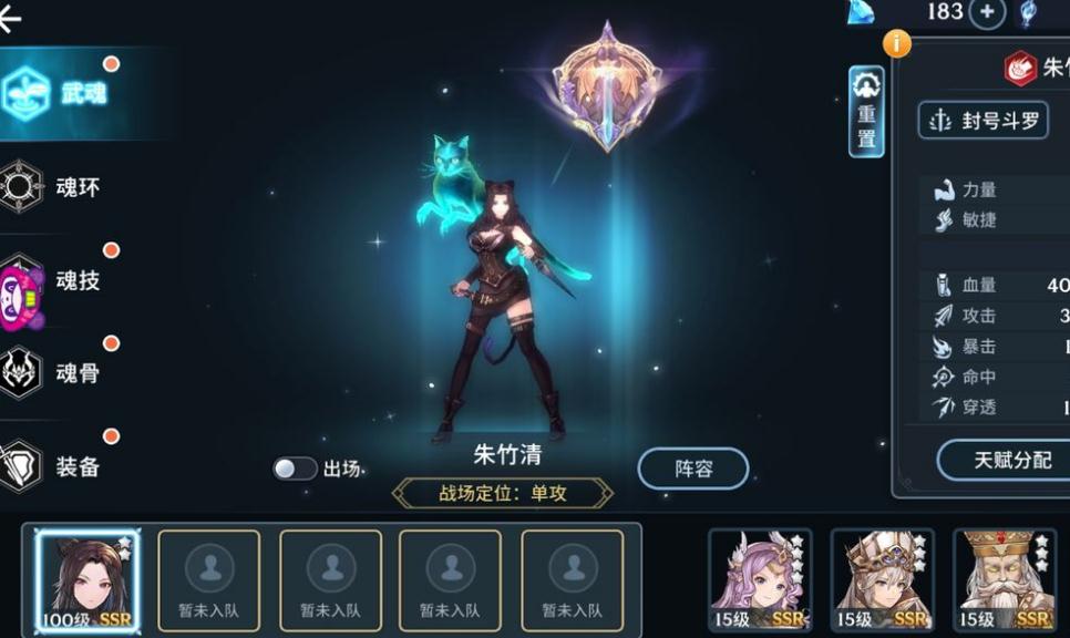 斗罗大陆魂师对决千刀流怎么打