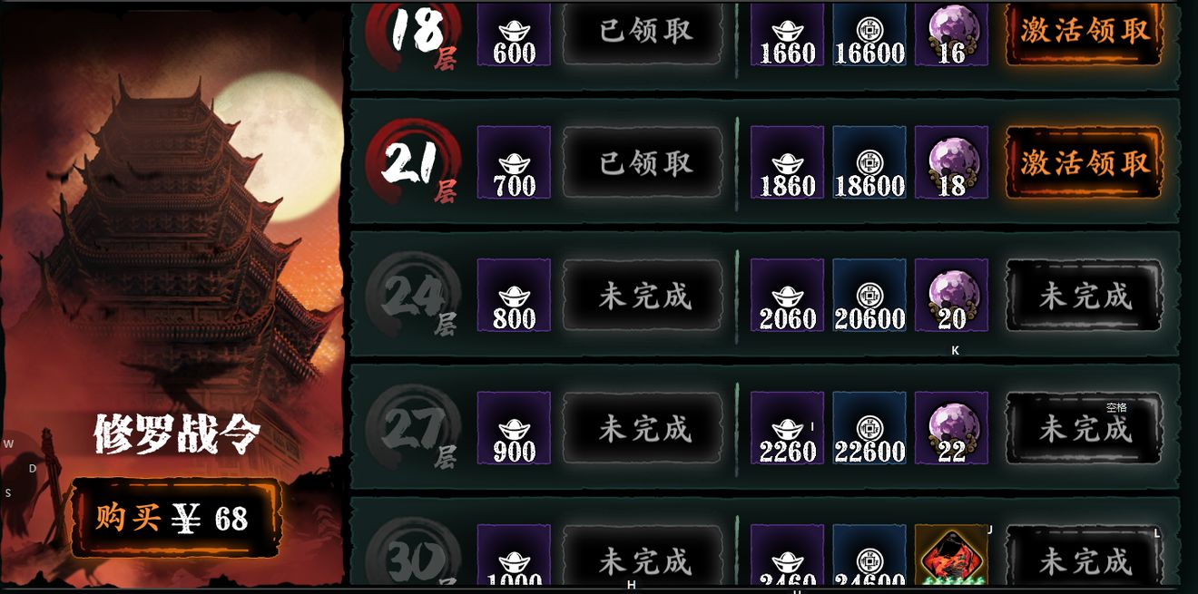 影之刃三如何使用觉醒技能