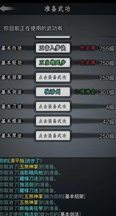 放置江湖加点怎么获得