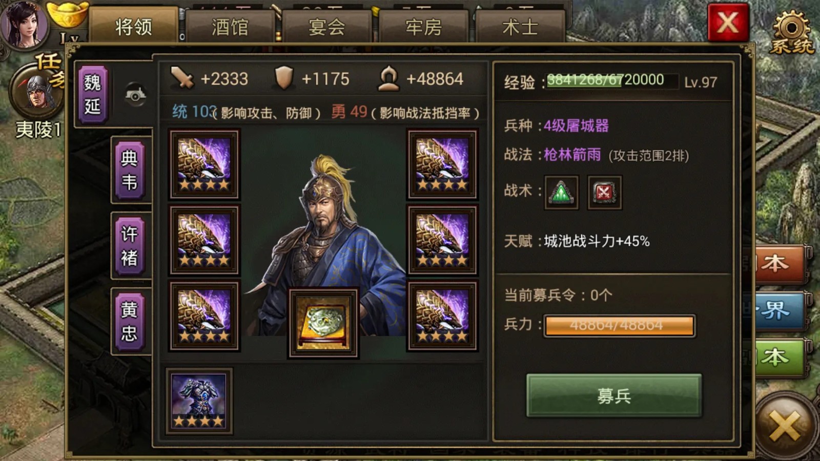 攻城掠地周瑜配什么套装