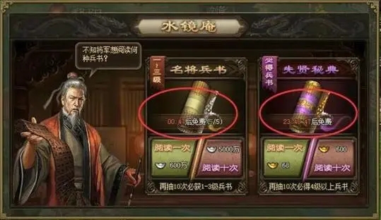 攻城掠地周瑜配什么套装